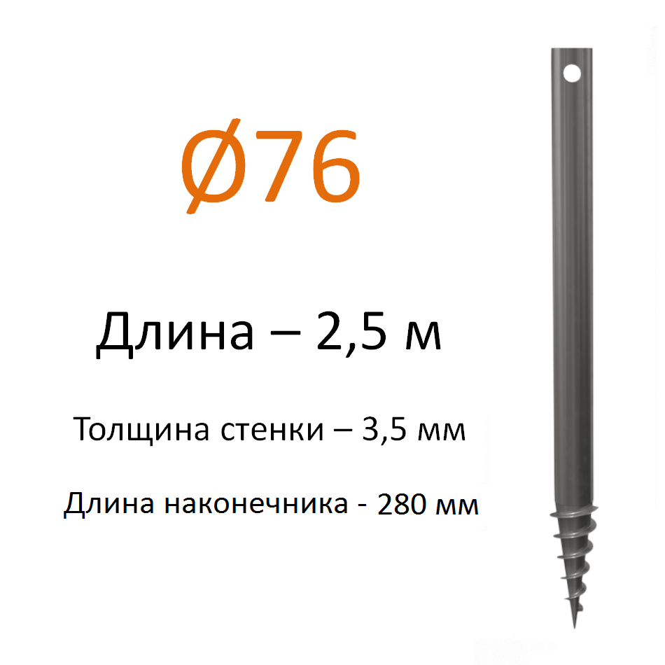 СВЛН-76х(3,5)-2500 "шуруп"