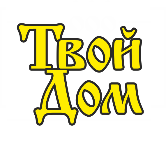 Твой Дом