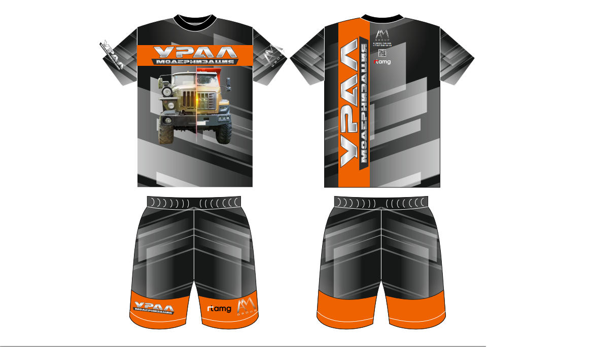 УРАЛ МОДЕРНИЗАЦИЯ