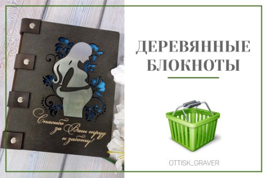 Ежедневники, блокноты, тетради