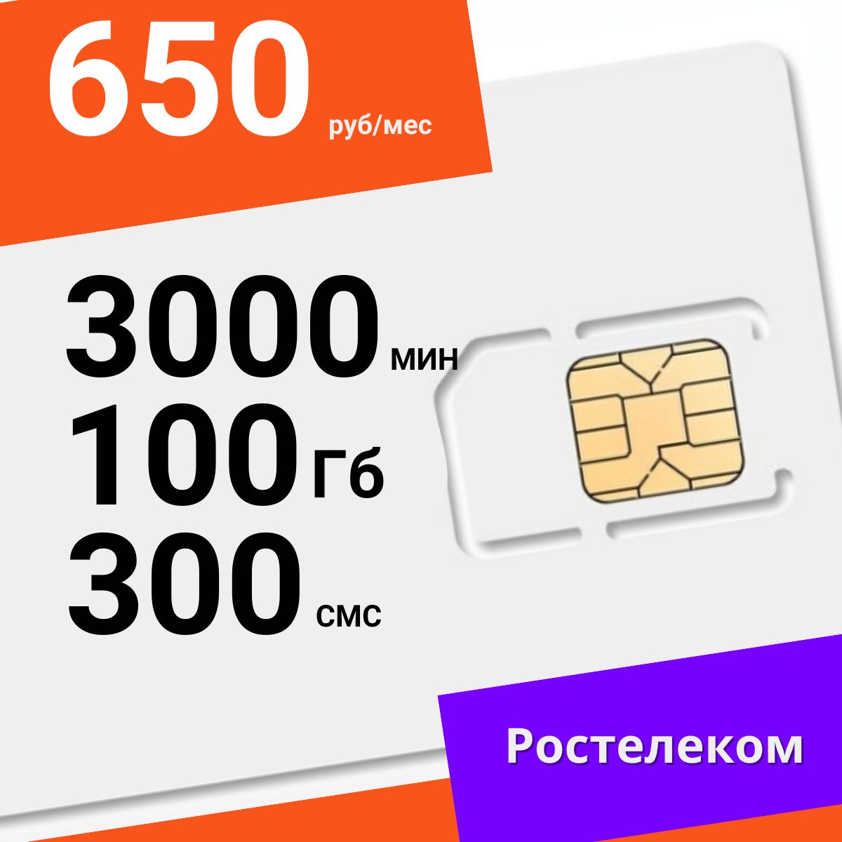 Сим карты теле2, дешевые тарифы, симка теле2, сим карта для смартфона, выгодные тарифы, непубличны тарифы, сим в телефон, sim для смартфона, тариф партнер, тарифы Ростелеком, тариф мобильной связи, вторая сим карта, Tele2, Tele 2, сим для раздачи, 200Гб, тариф для модема, сим к модему, тариф для роутера, безлимитный интернет, симка для интернета, мобильный интернет. бесплатная раздача. раздача со смартфона. Тариф для wi-fi. Прошитый модем. Перепрошитый модем.