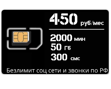 Корпоративные тарифы Теле2, Сим карты Теле2 купить, непубличные тарифы Tele2, безлимитные тарифы теле2, тарифы компаньон.