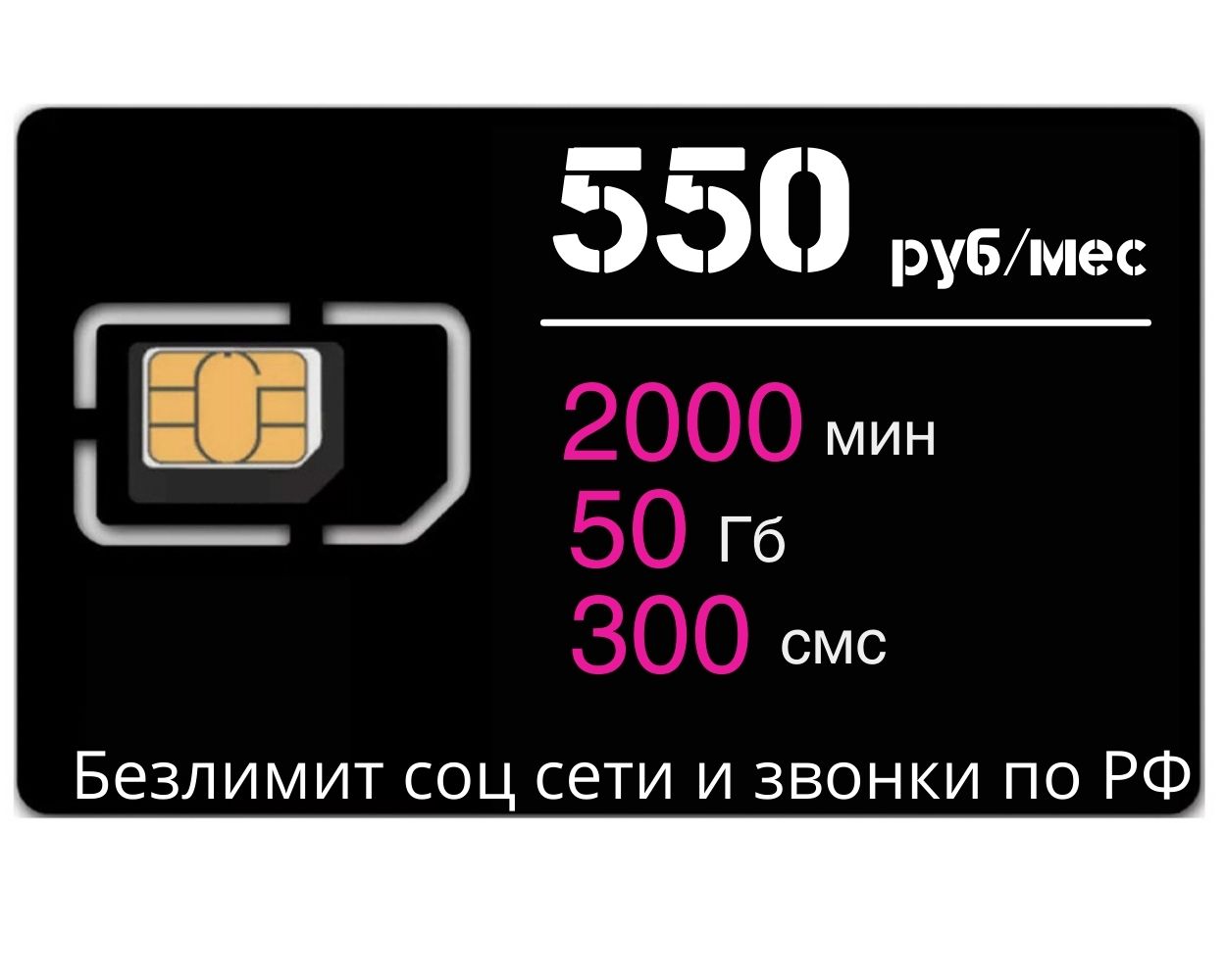 Сим карты теле2, дешевые тарифы, симка теле2, сим карта для смартфона, выгодные тарифы, непубличные тарифы, сим в телефон, sim для смартфона, тариф партнер, тарифы Ростелеком, тариф мобильной связи, вторая сим карта, Tele2, Tele 2. Корпоративные тарифы, тариф для, корпоративные тарифы теле