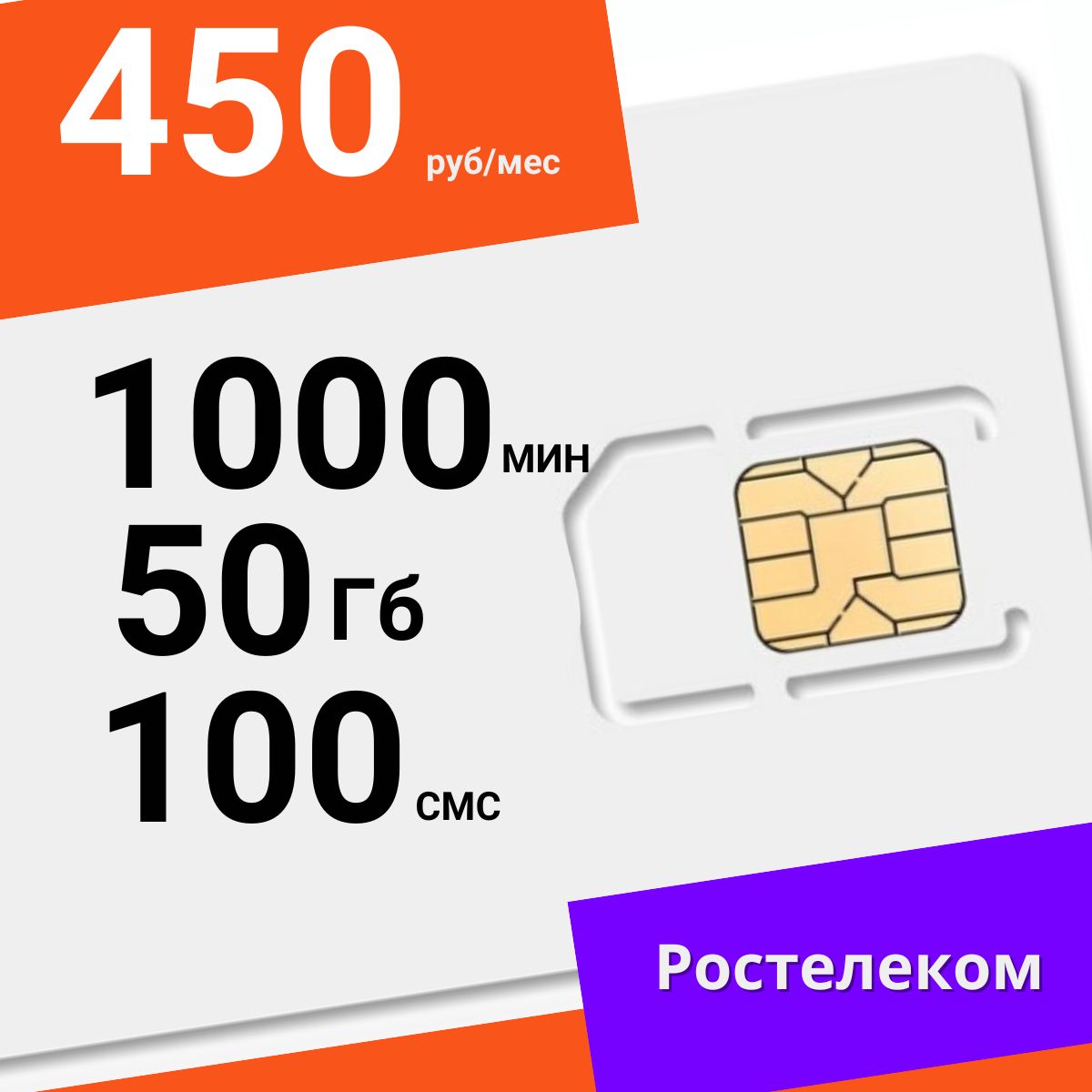 Сим карты теле2, дешевые тарифы, симка теле2, сим карта для смартфона, выгодные тарифы, непубличны тарифы, сим в телефон, sim для смартфона, тариф партнер, тарифы Ростелеком, тариф мобильной связи, вторая сим карта, Tele2, Tele 2, сим для раздачи, 100Гб, тариф для модема, сим к модему, тариф для роутера, безлимитный интернет, симка для интернета, мобильный интернет. бесплатная раздача. раздача со смартфона. Тариф для wi-fi. Прошитый модем. Перепрошитый модем.