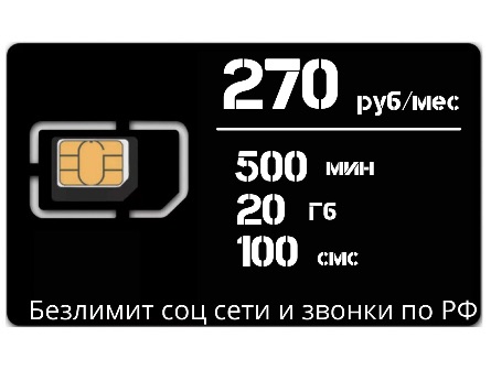 Корпоративные тарифы Теле2, Сим карты Теле2 купить, непубличные тарифы Tele2, безлимитные тарифы теле2, тарифы компаньон.