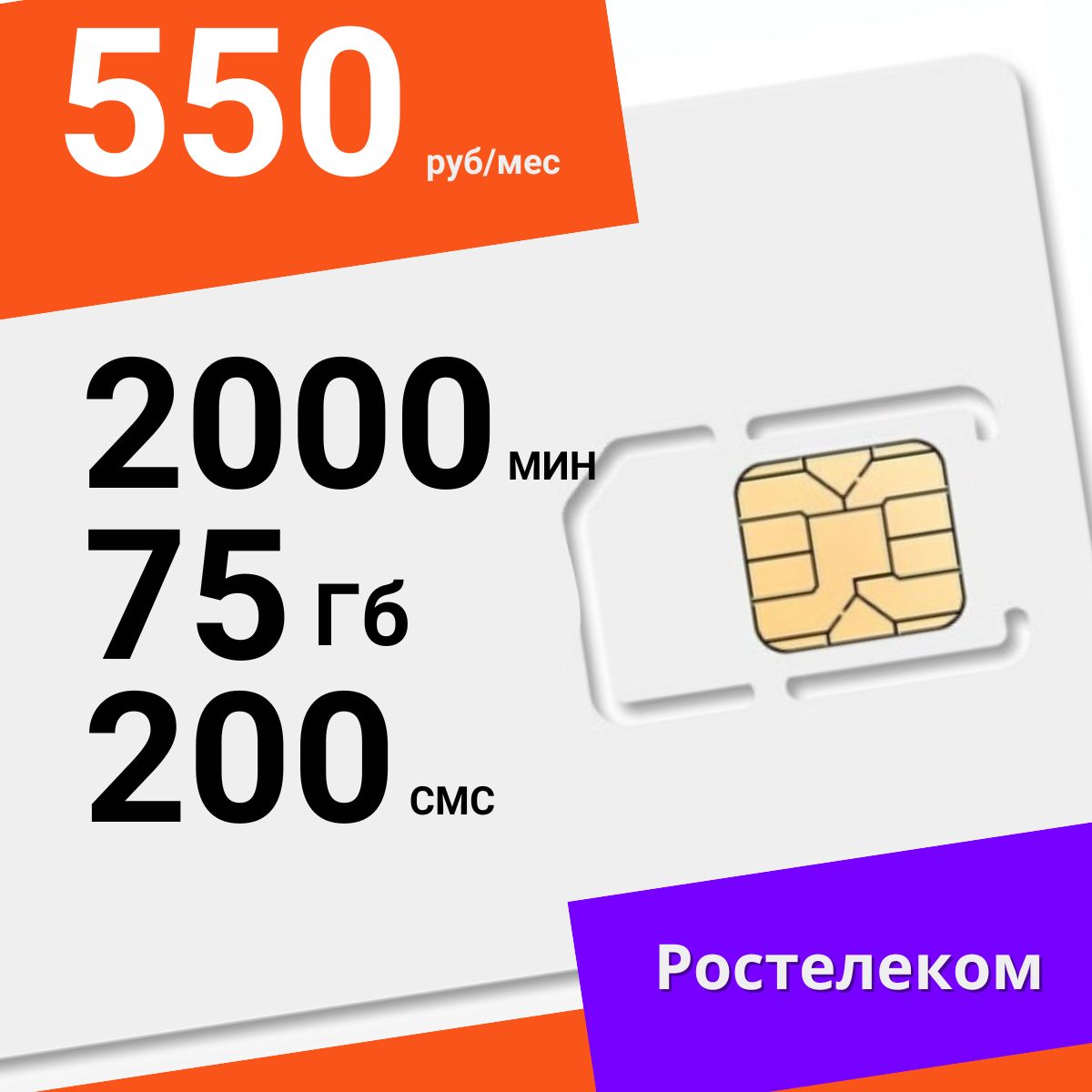 Сим карты теле2, дешевые тарифы, симка теле2, сим карта для смартфона, выгодные тарифы, непубличны тарифы, сим в телефон, sim для смартфона, тариф партнер, тарифы Ростелеком, тариф мобильной связи, вторая сим карта, Tele2, Tele 2, сим для раздачи, 100Гб, тариф для модема, сим к модему, тариф для роутера, безлимитный интернет, симка для интернета, мобильный интернет. бесплатная раздача. раздача со смартфона. Тариф для wi-fi. Прошитый модем. Перепрошитый модем.