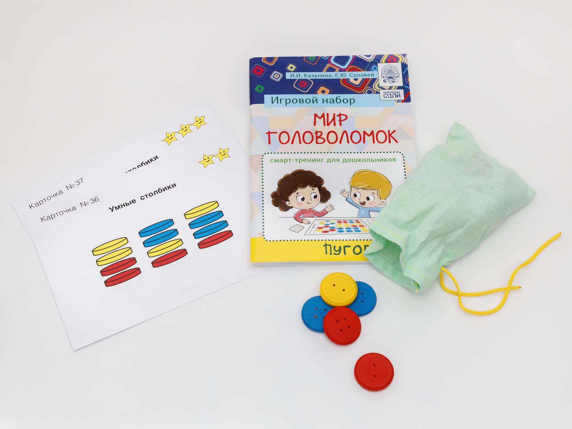 Игровой набор «Мир Головоломок. Пуговицы» — смарт-тренинг для дошкольников