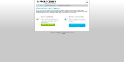 Центр Поддержки