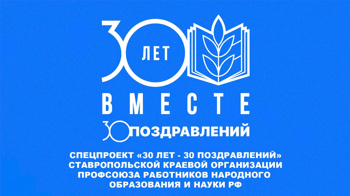 30 лет пенсионному фонду картинки