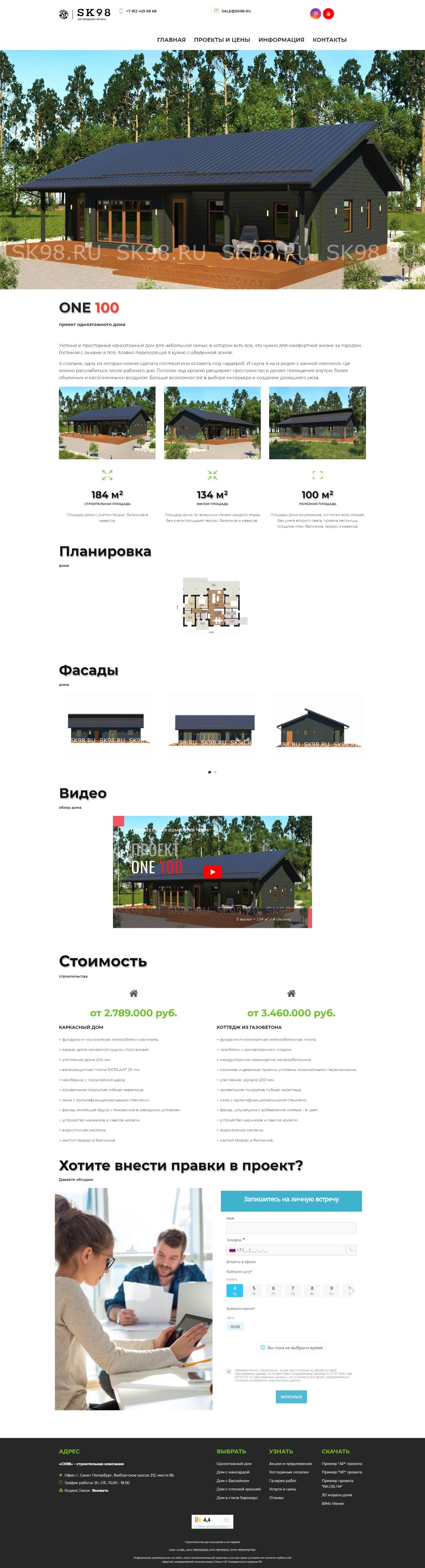 Карточка проекта