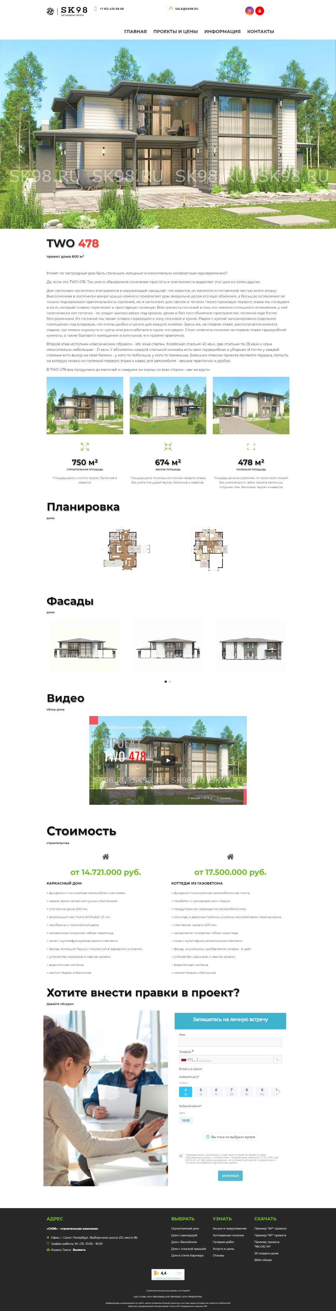 Карточка проекта