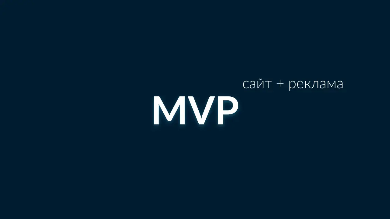 Яндекс Директ - создание сайта и настройка рекламных кампаний