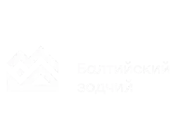 Балтийский Зодчий
