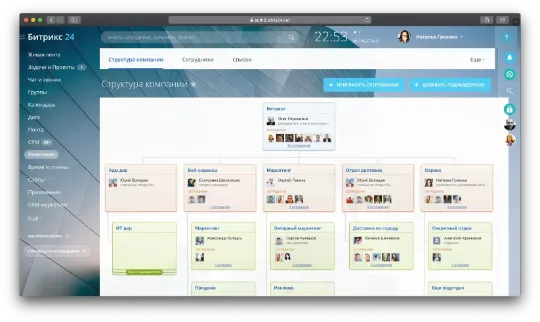 Меню Битрикс24