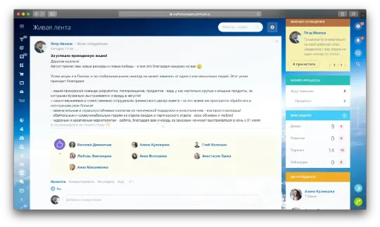 Живая Лента Битрикс24