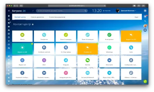 Как перенести бизнес на удаленку с Битрикс24 Контакт-центр
