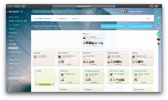 Как перенести бизнес на удаленку с Битрикс24 Бизнес процессы