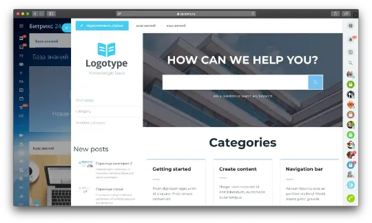 Как перенести бизнес на удаленку с Битрикс24 База знаний