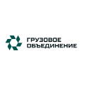 ООО "ГРУЗОВОЕ ОБЪЕДИНЕНИЕ"