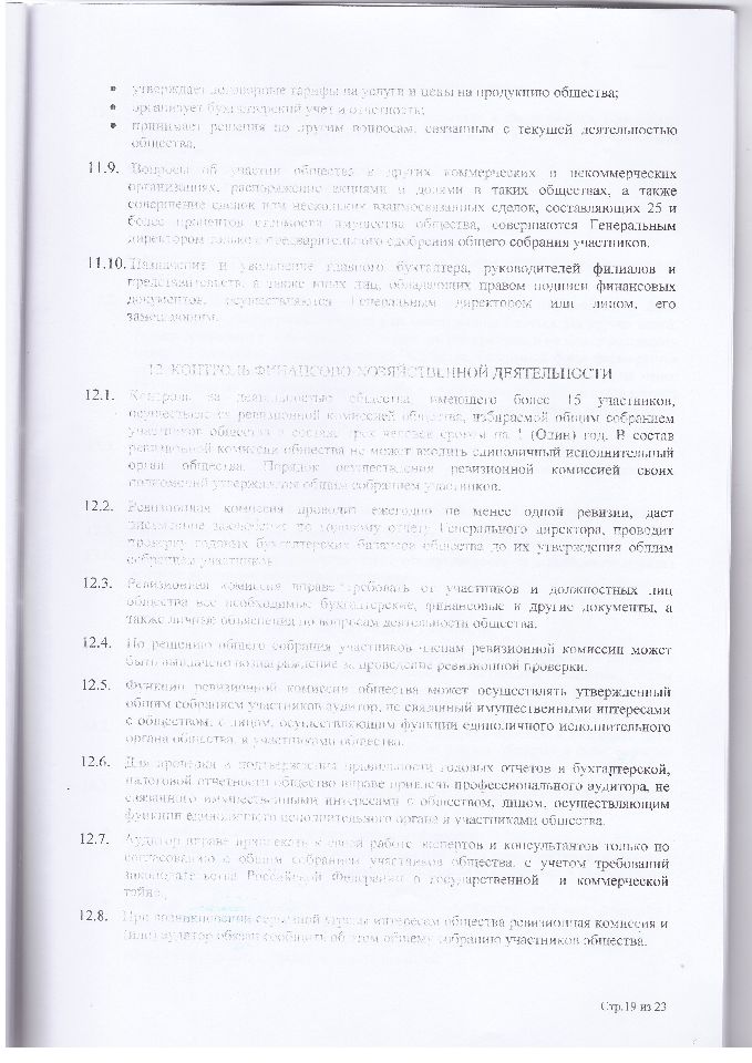 Устав
