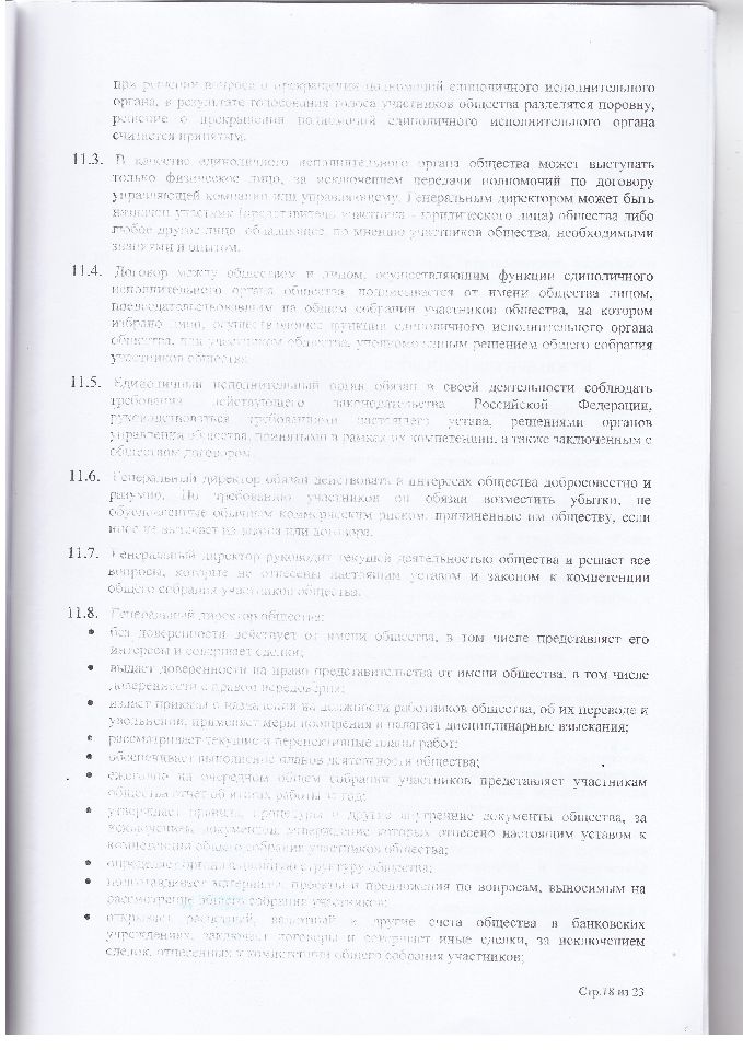Устав