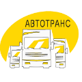 ООО "Автотранс"