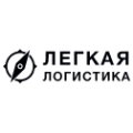 ОООО "ЛЕГКАЯ ЛОГИСТИКА"