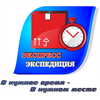 ООО "Экспресс Экспедиция"