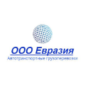 ООО "ЕВРАЗИЯ"