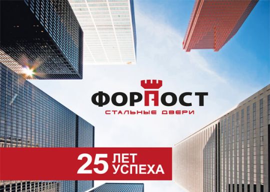 Кто делает двери форпост