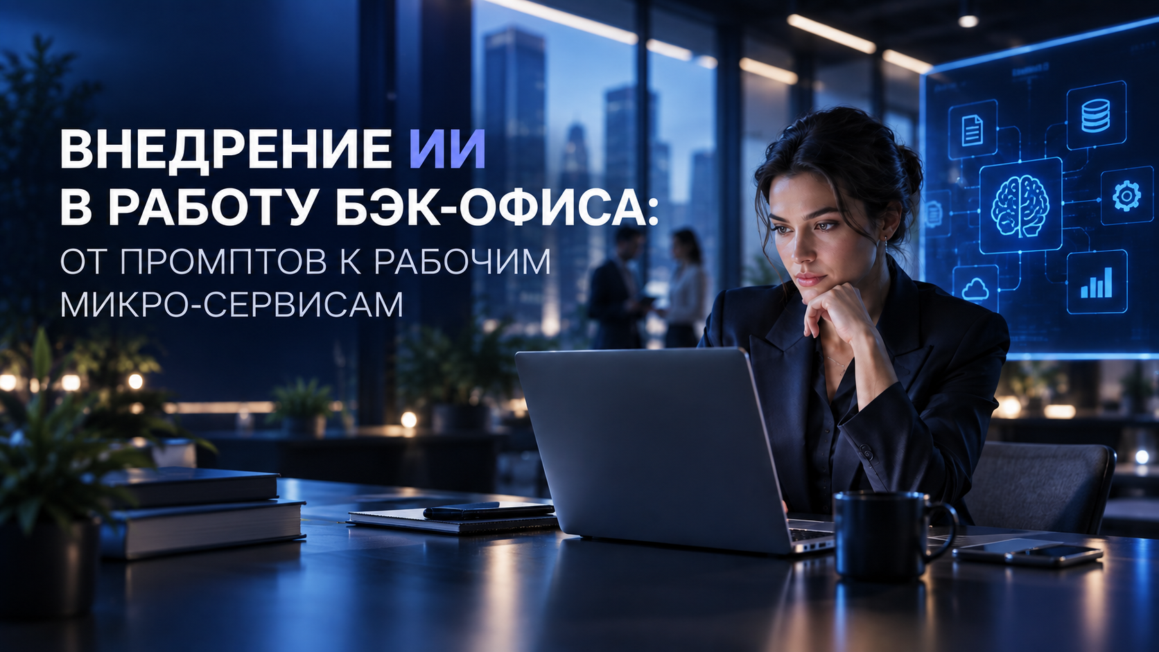 курс по созданию ии-агентов