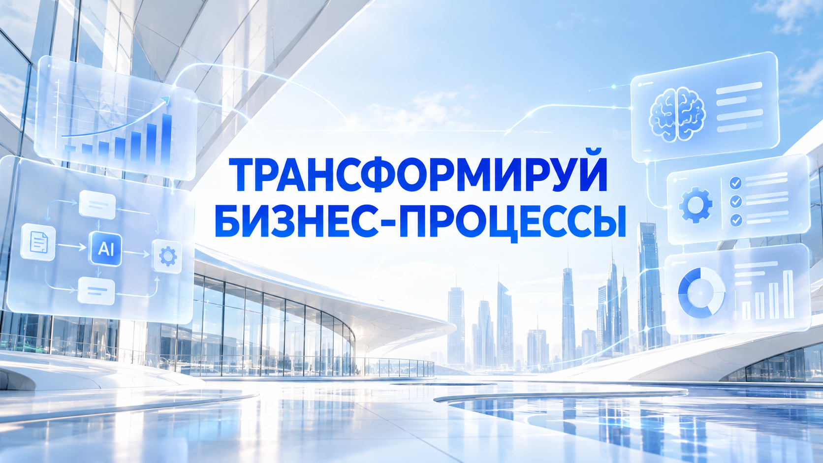 ии-агенты, автоматизация, ии, нейросеть