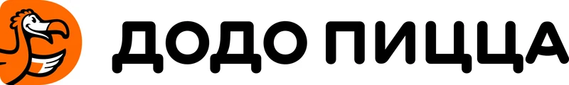 Додо Пицца