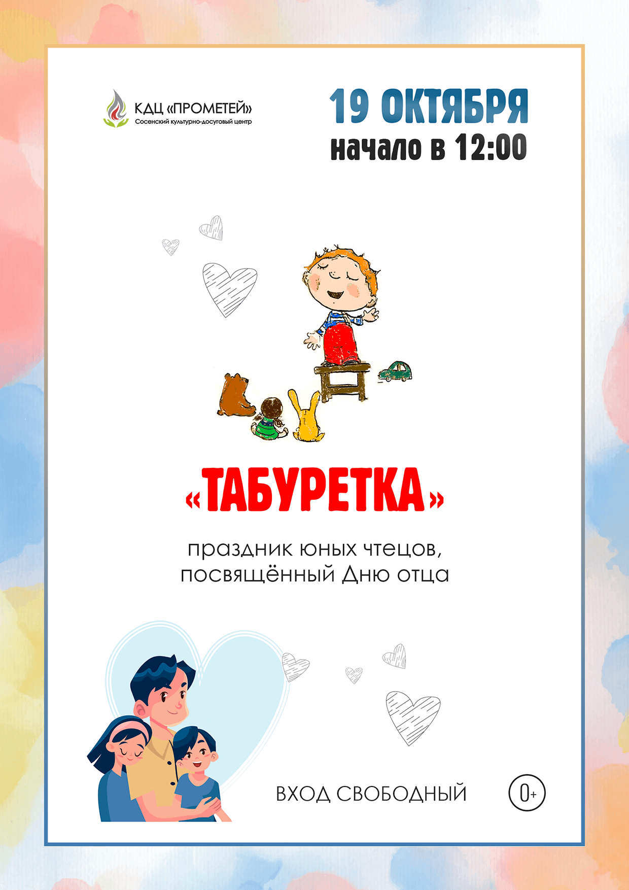 taburetka