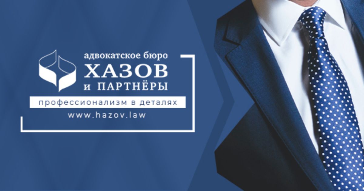 Адвокатское бюро. Хазов и партнеры. Система защиты адвокатское бюро. Шварц и партнеры адвокатское бюро. Юшин и партнеры адвокатское бюро.