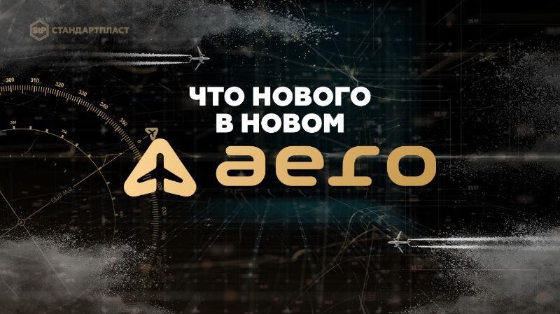 aero