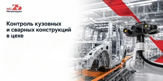 Цеховые решения для автопрома, производства габаритных деталей, тяжёлого машиностроения на выставке на стенде 7B010
