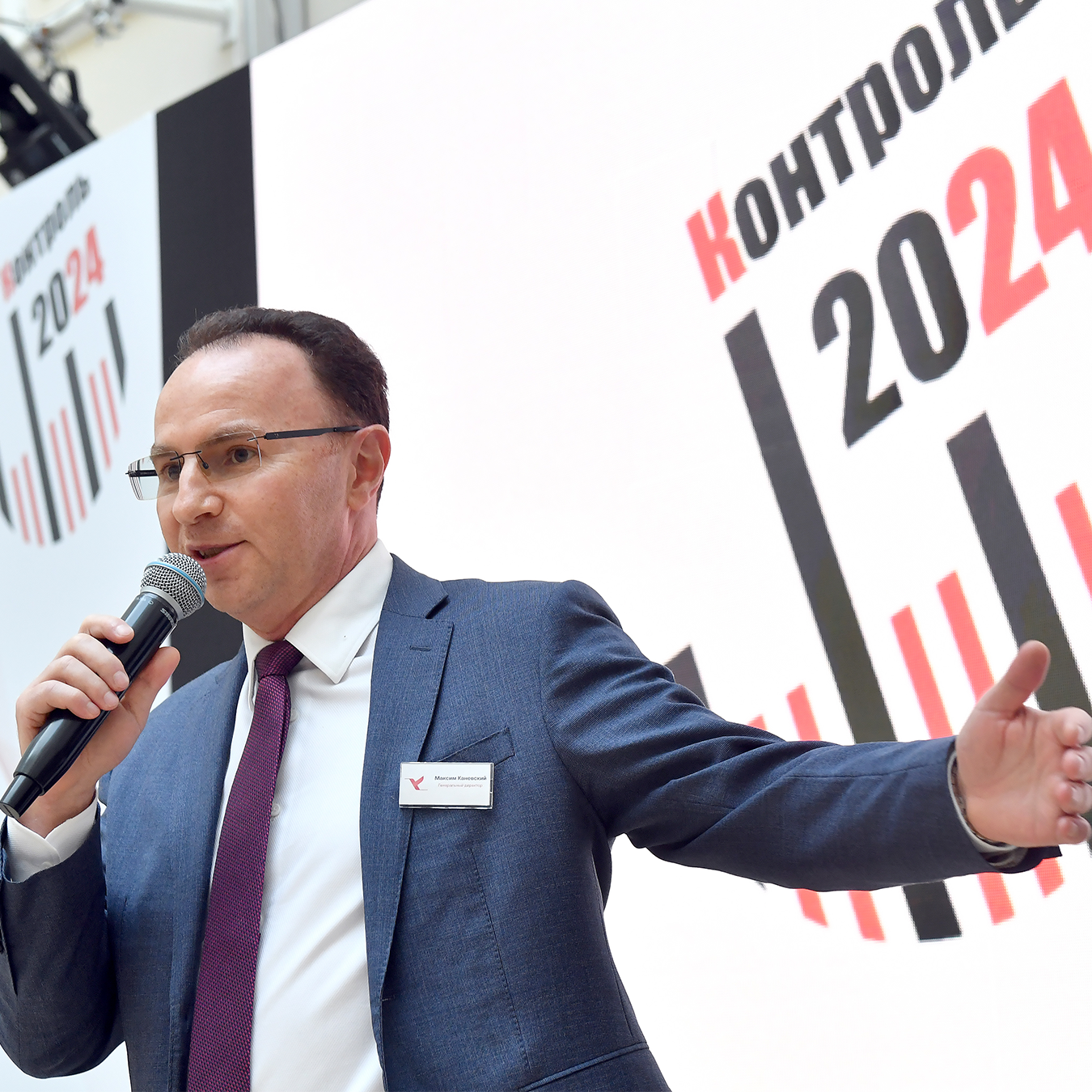 конференция по промышленному контролю