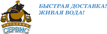 Питьевой сервис ярославль. Питьевой сервис. Питьевой сервис лого. Питьевой сервис Рыбинск.