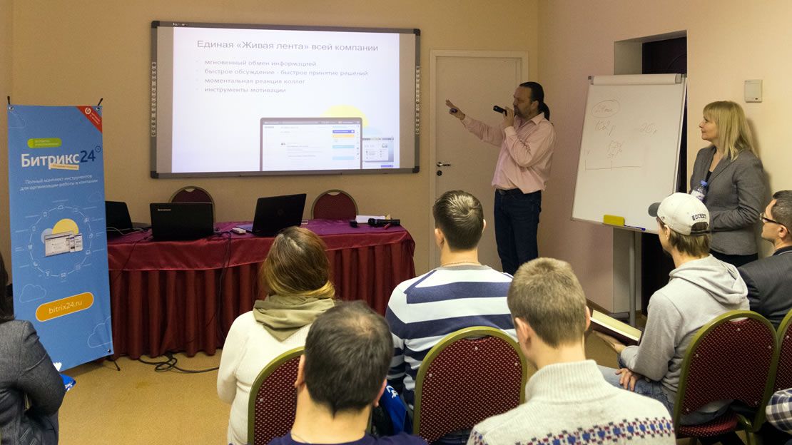 Семинар Битрикс24 в г. Кирове