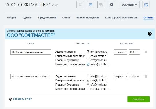 Периодические отчеты по компании