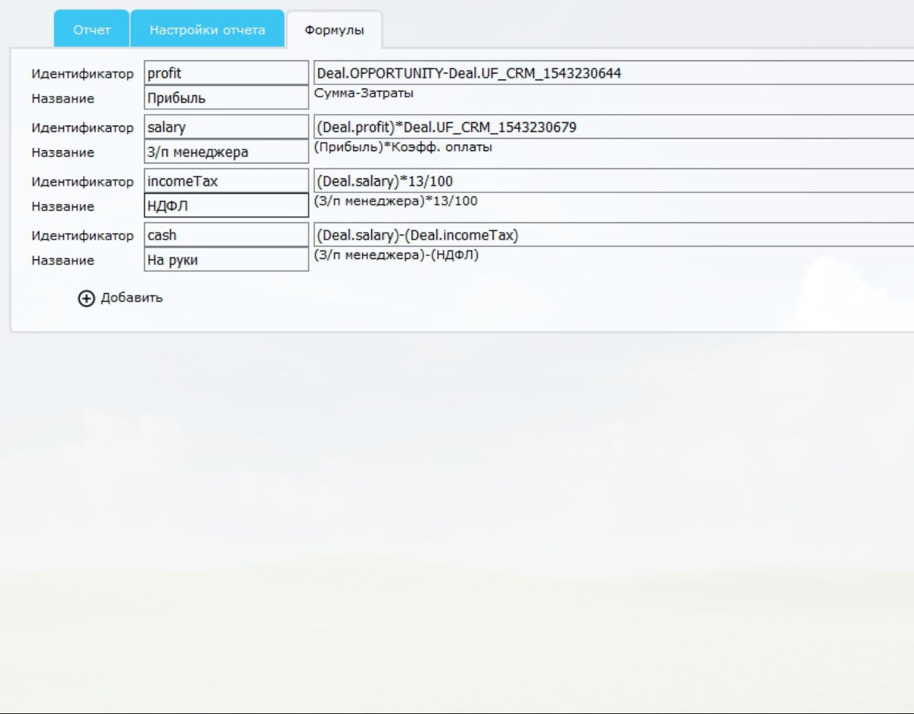 Вычисляемые поля
