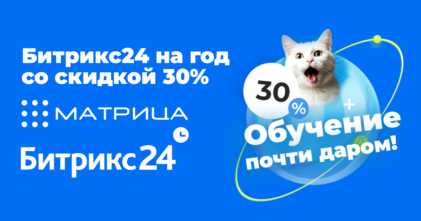 Битрикс24 Маркет