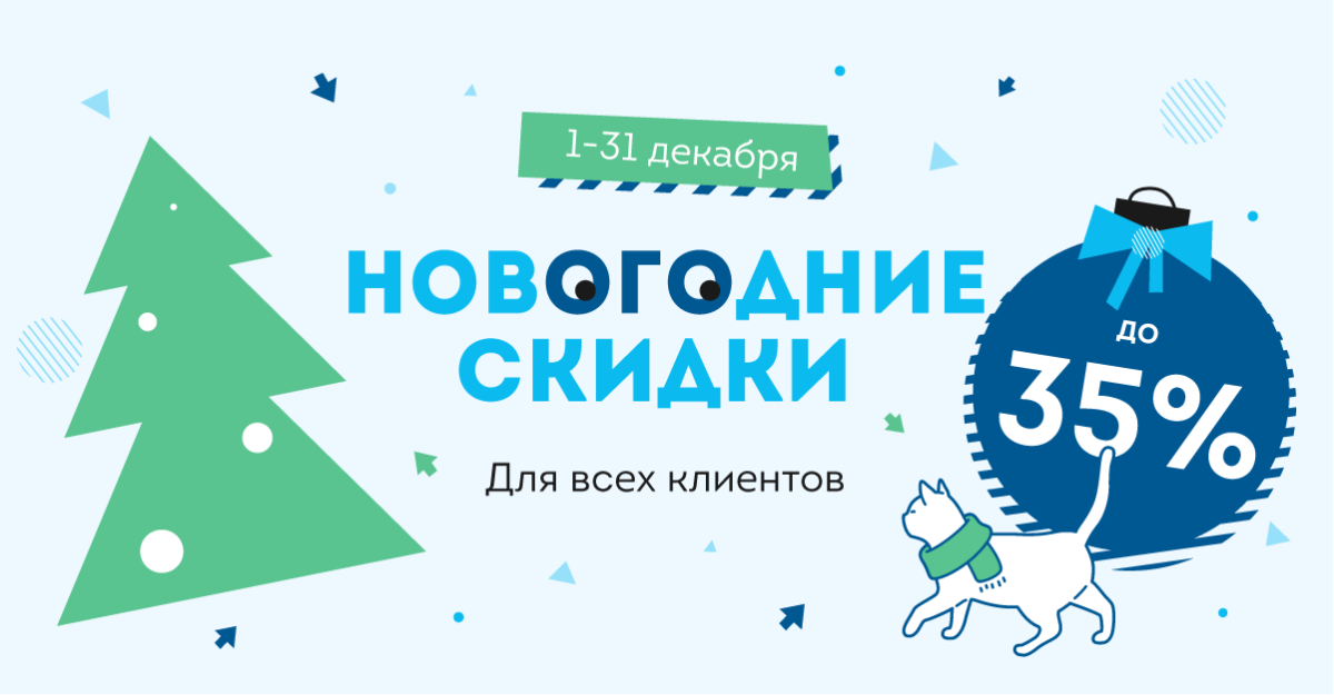 Покупай в декабре. Акция Битрикс 24 к новому году. Битрикс скидки 35. Битрикс24 скидка 35%. Битрикс новогодние скидки.