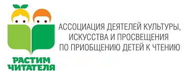 Растим читателя