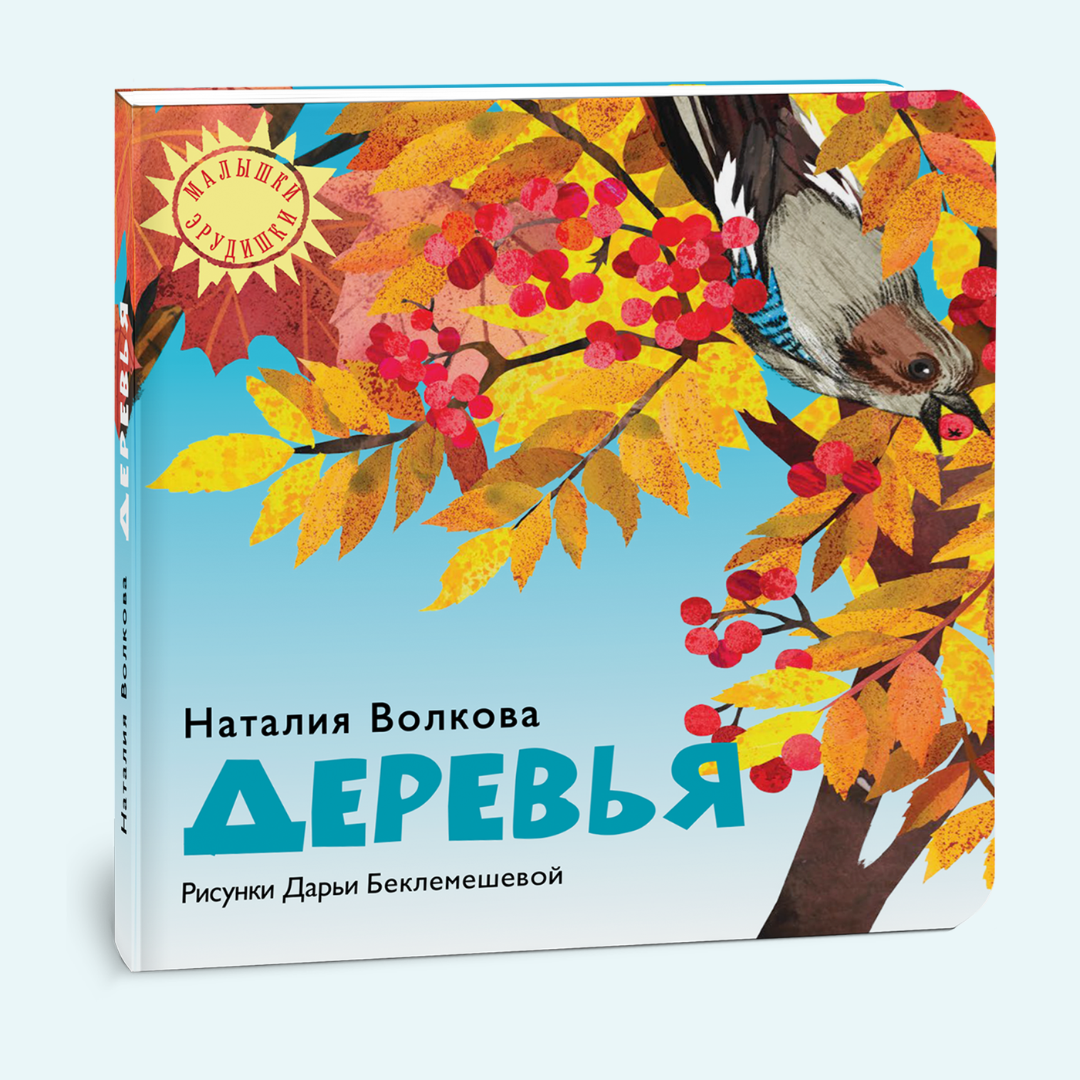 Деревья