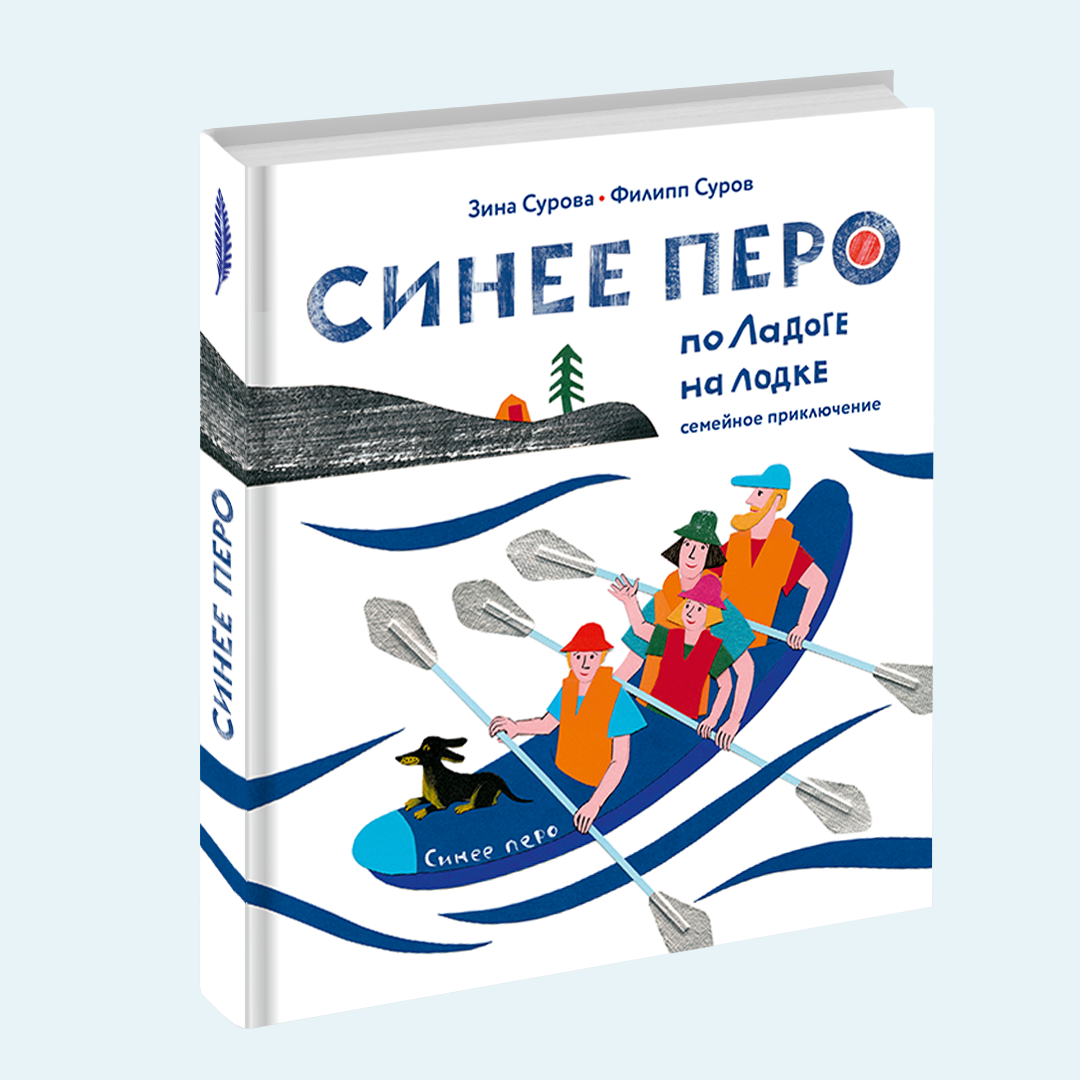 Синее перо