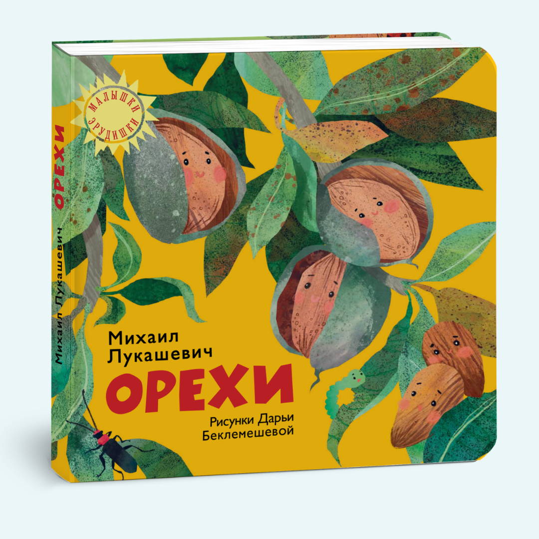 Орехи