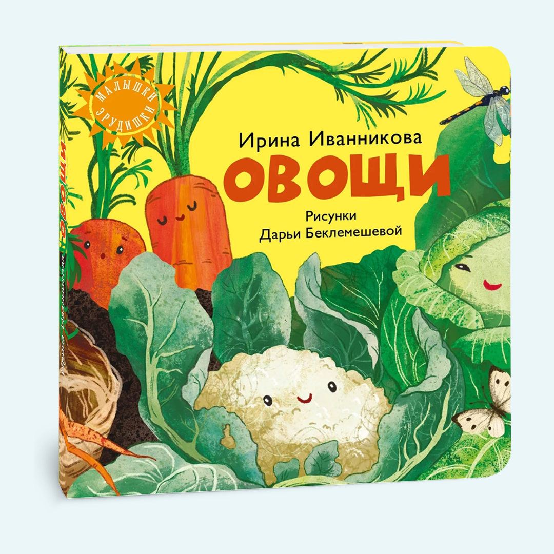 Овощи