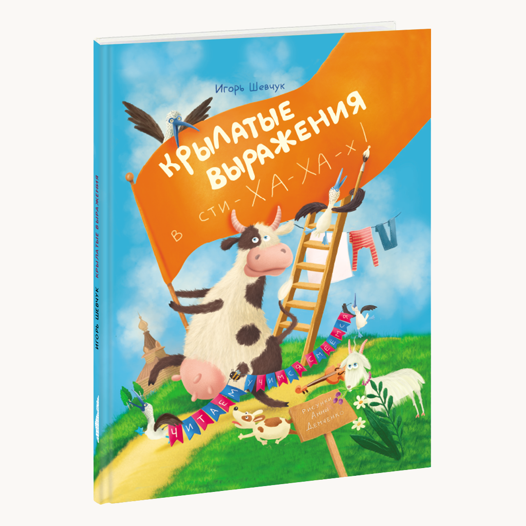 Крылатые выражения